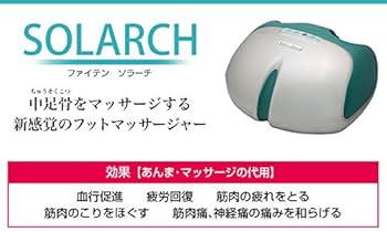 ファイテン　ソラーチ 足裏の縦アーチにアプローチ｜フットマッサージャー【ソラーチ